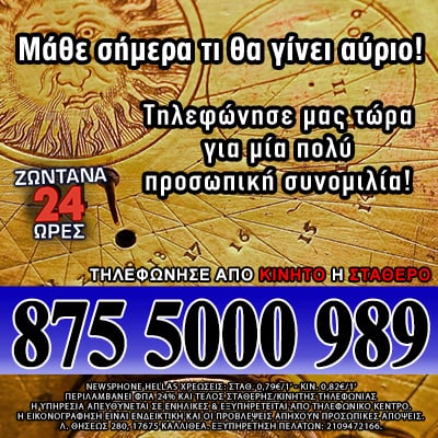 AstroHelp Αστρολογία Αστρολογικό Κέντρο
